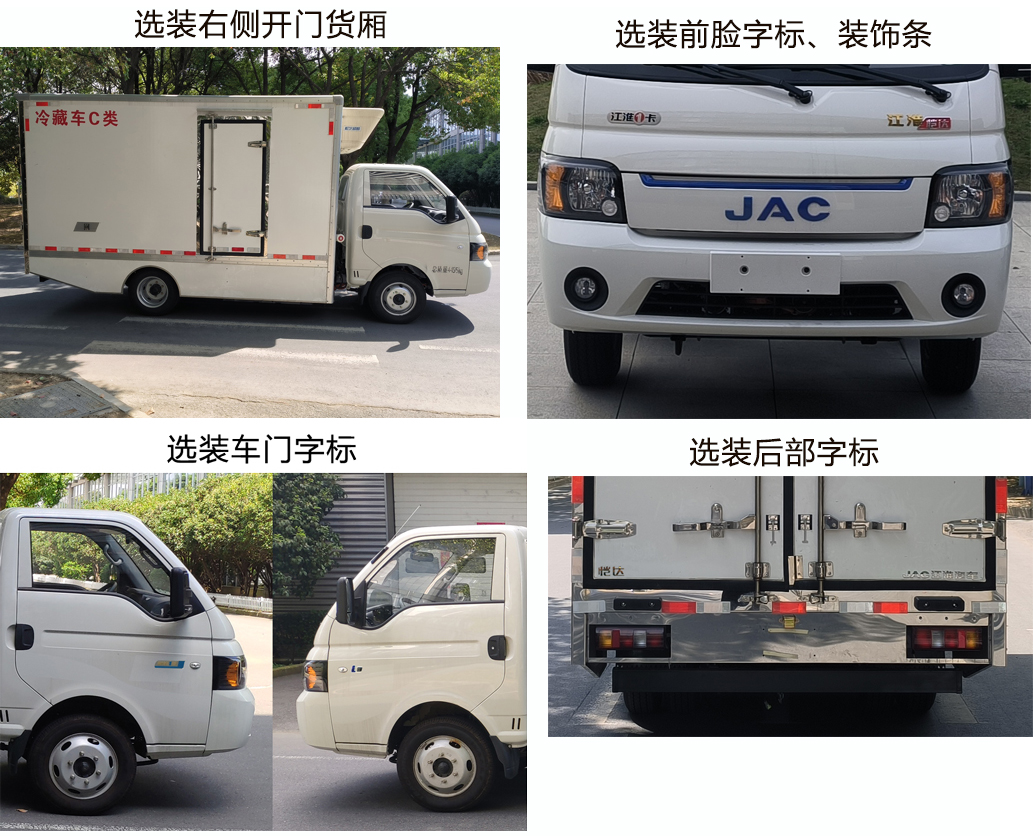 純電動冷藏車圖片