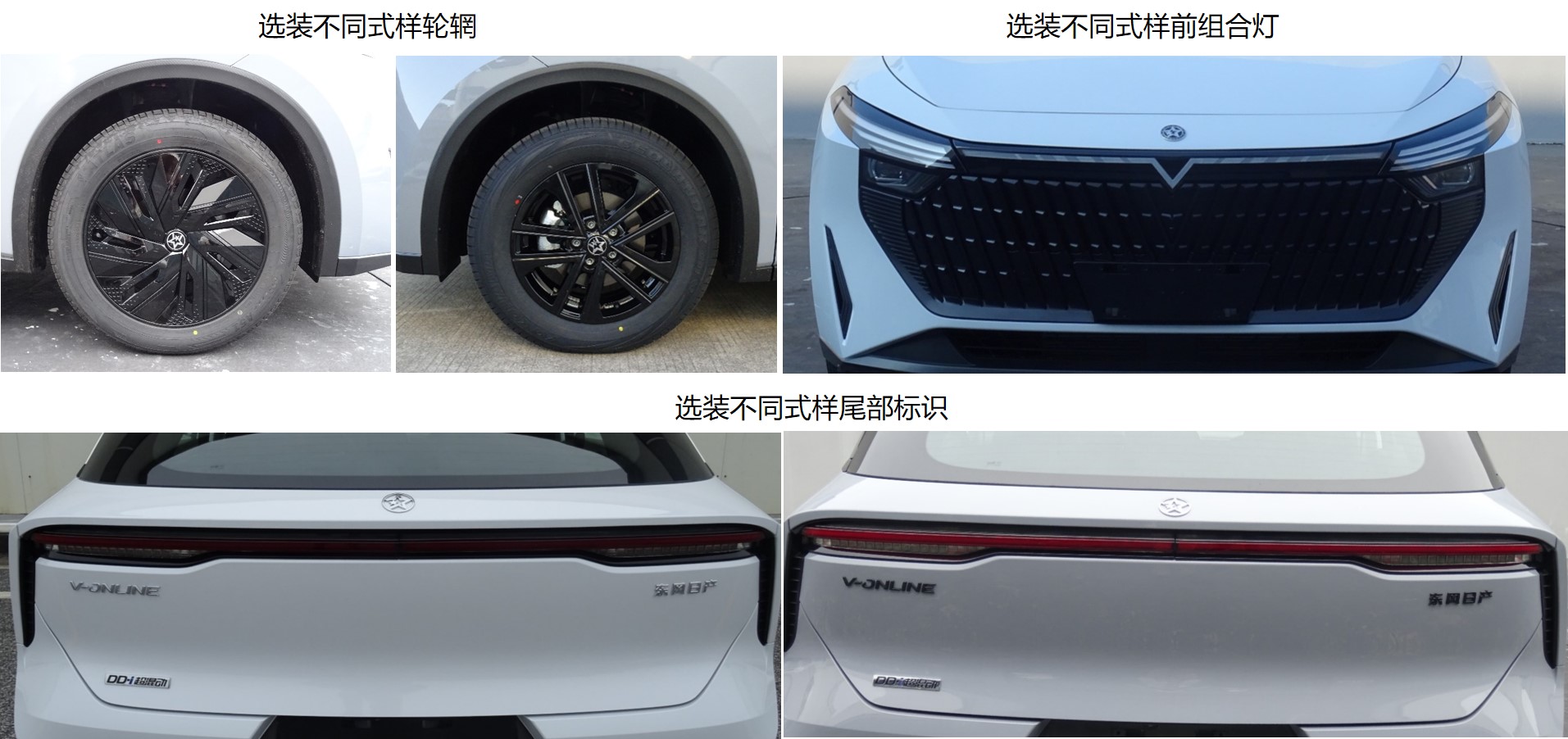 启辰牌dfl6460ntt82phev插电式混合动力多用途乘用车公告图片