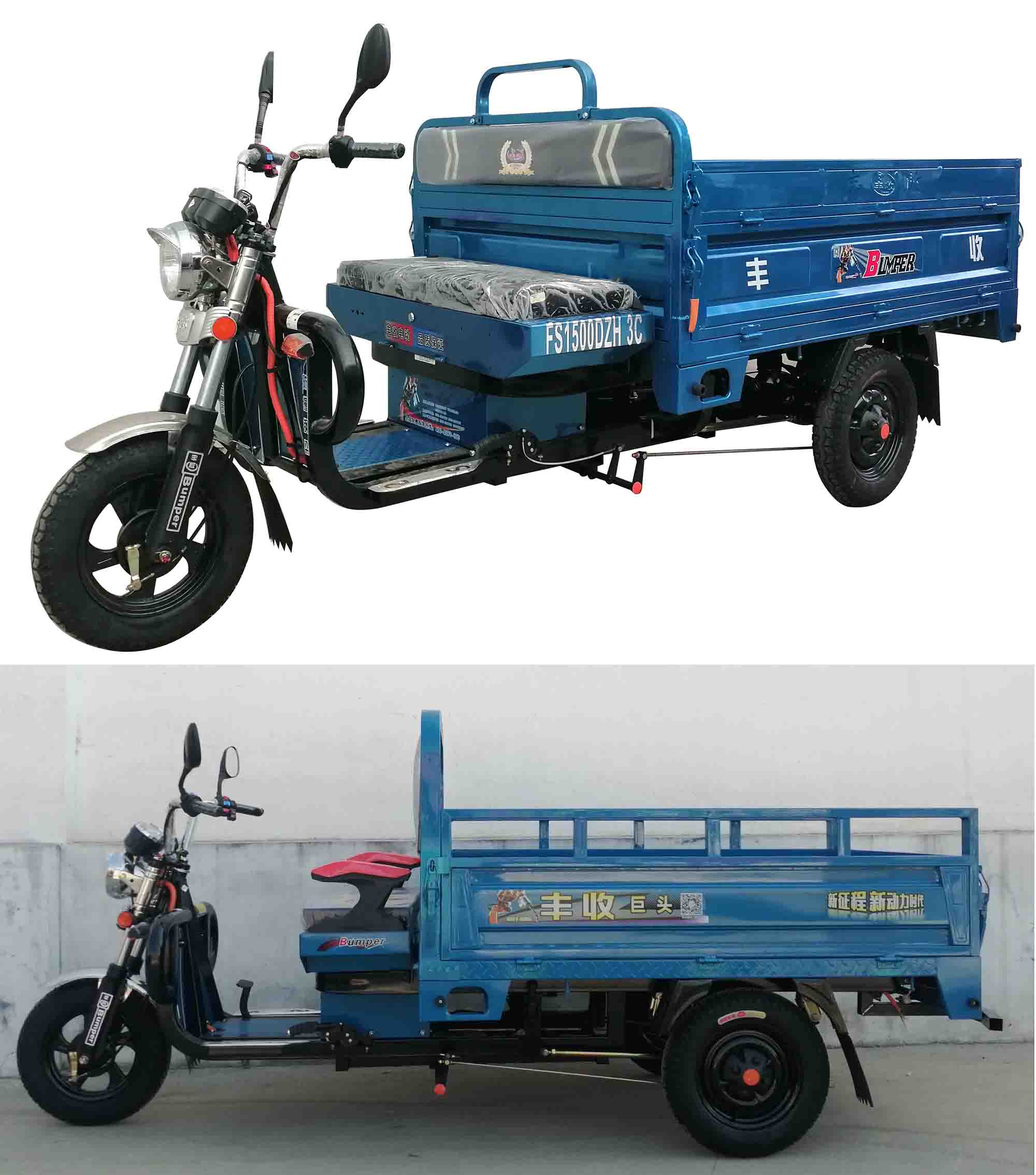 丰收牌fs1500dzh3c电动正三轮摩托车