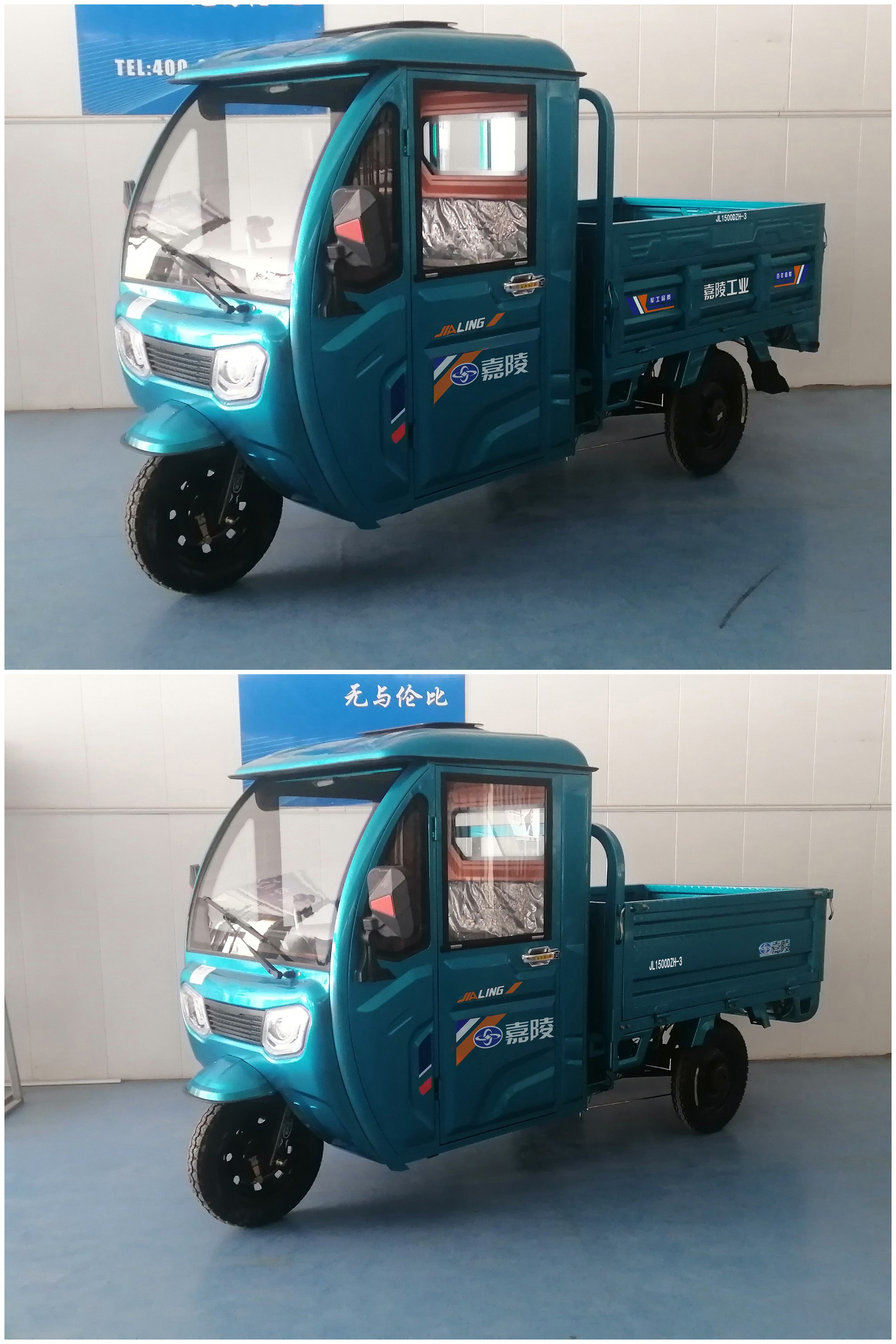 嘉陵牌jl1500dzh3电动正三轮摩托车