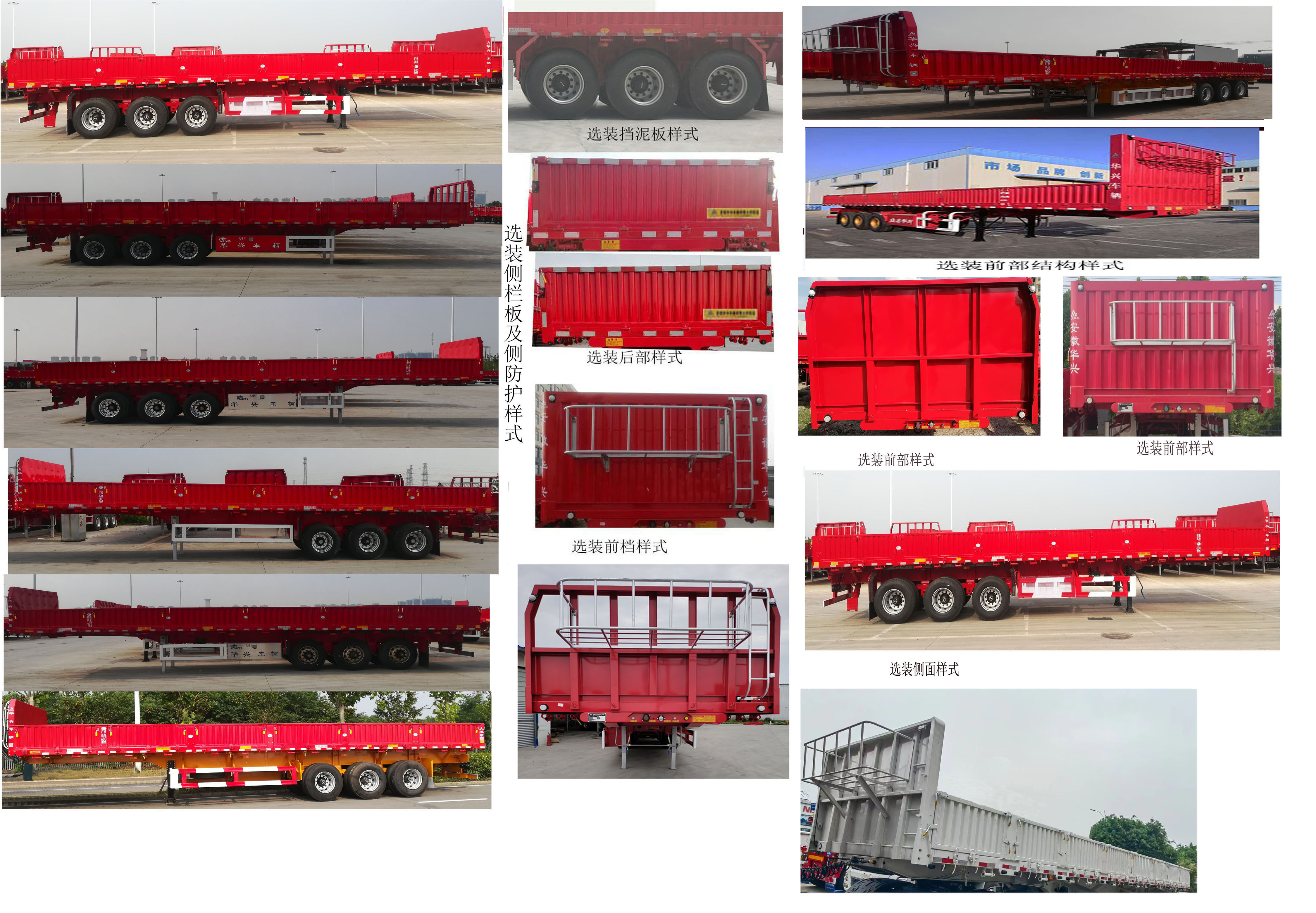 众志华兴牌jlq9406zzx自卸半挂车公告图片