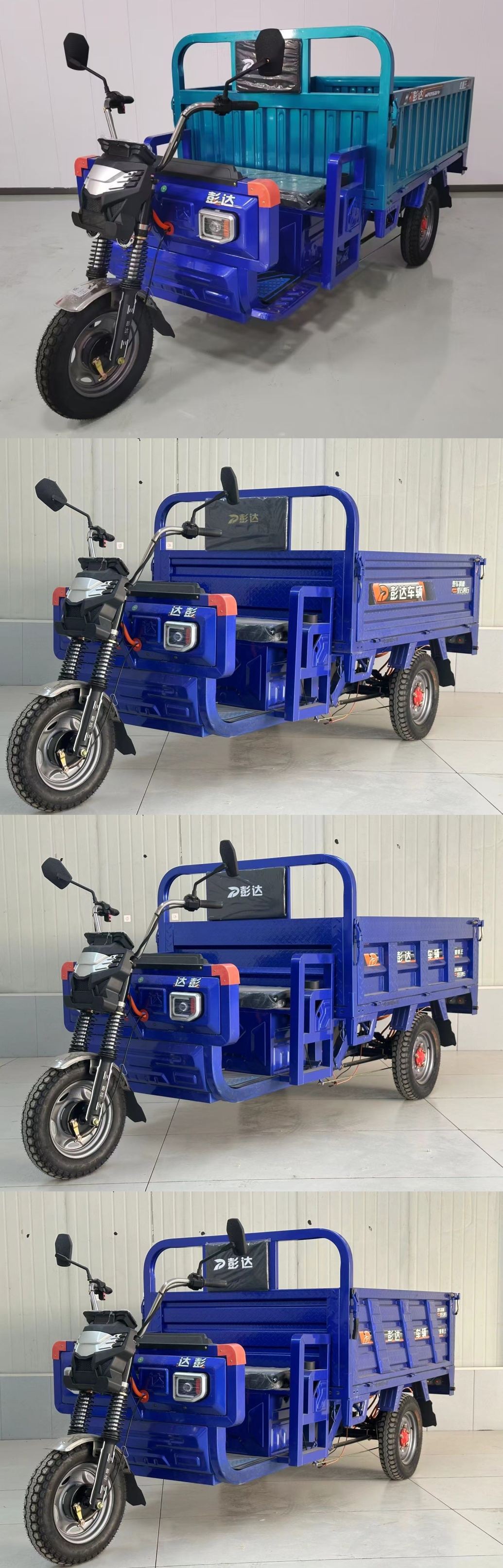 10 彭达牌纯电动前鼓式后鼓式电动正三轮摩托车