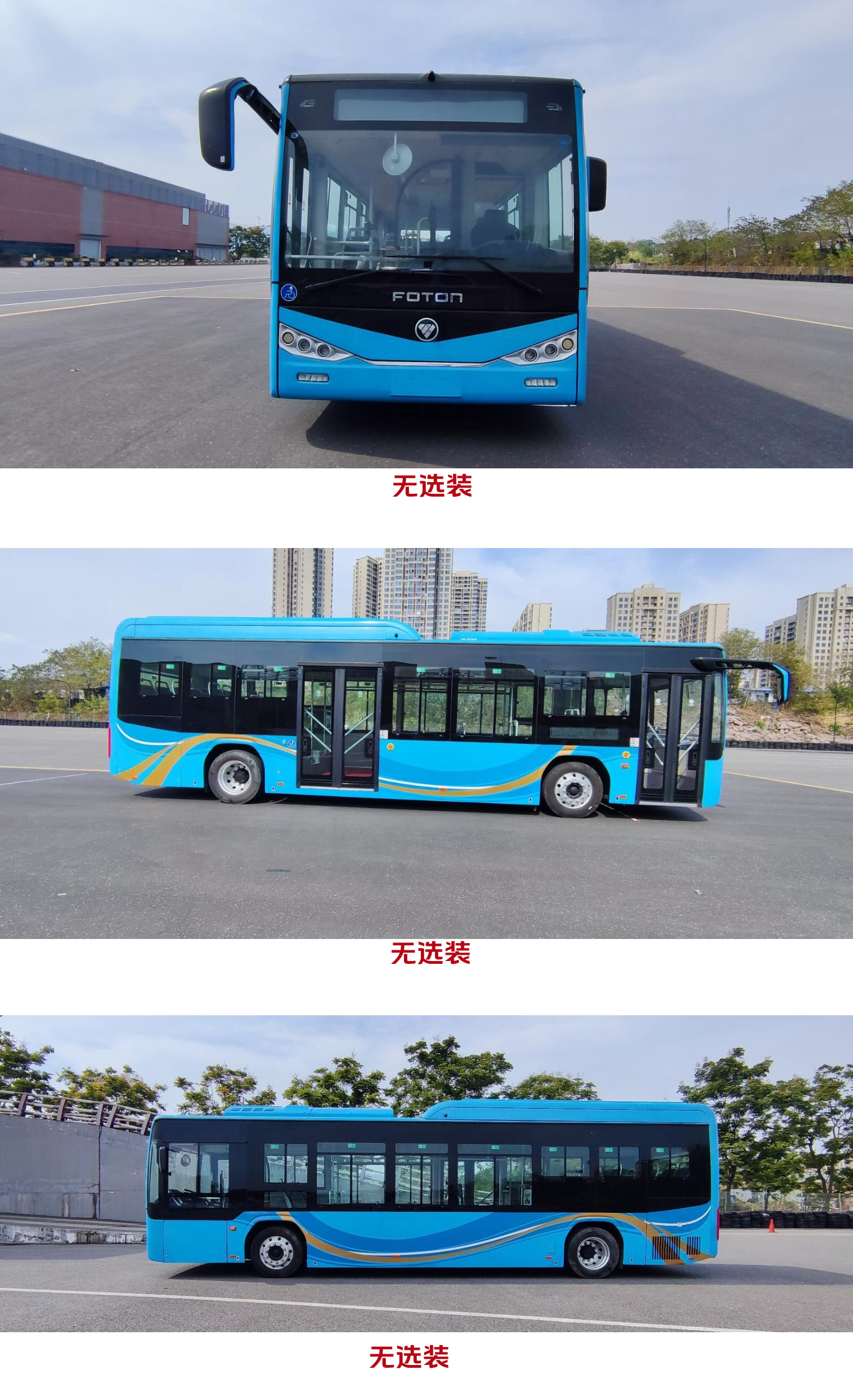 福田牌bj6109evca